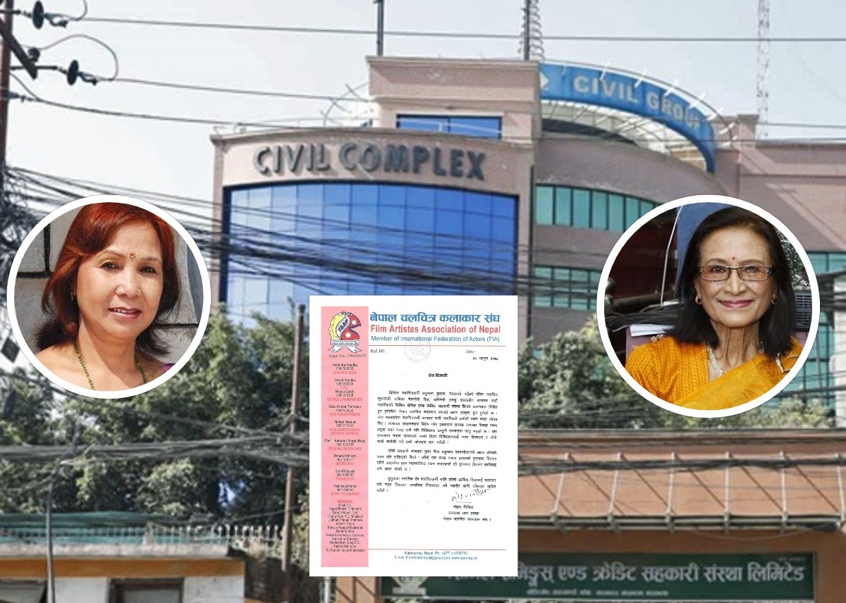 सहकारीमा पैसा फसेको भन्दै अभिनेत्रीले गरे कलाकारसंघमा अपिल