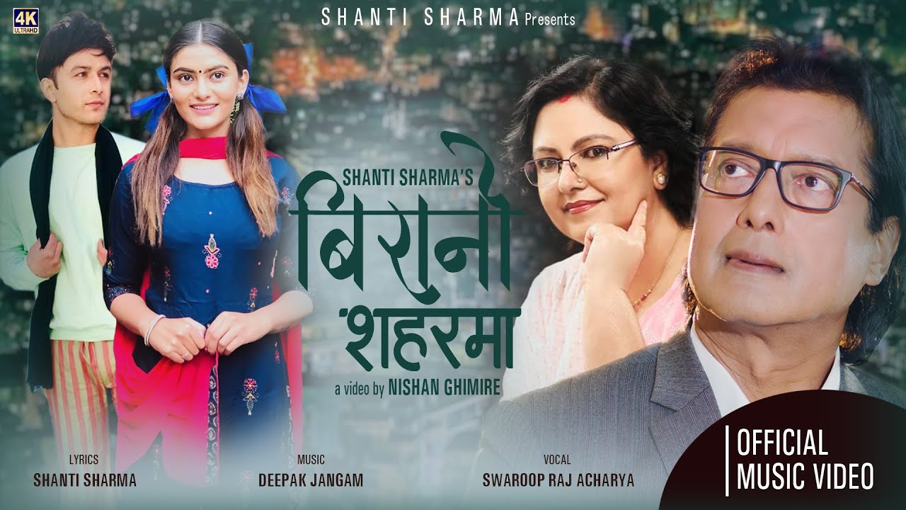 शान्तिको 'बिरानो सहरमा' महानायक हमालको जीवन्त अभिनय (भिडियो) 