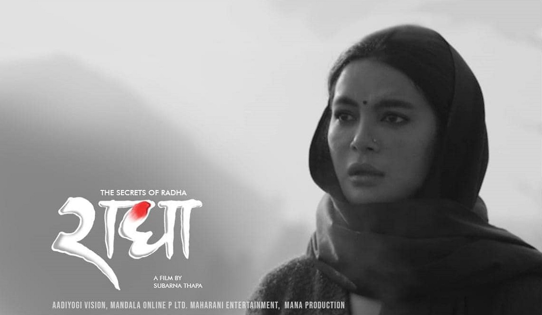 &lsquo;द सिक्रेट अफ राधा&rsquo; भदौ २४ मा रिलिज हुने 
