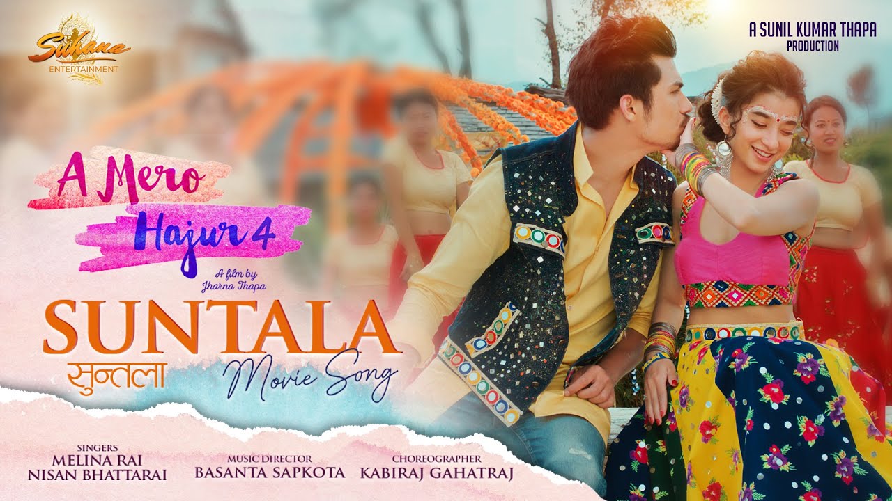 &lsquo;ए मेरो हजुर ४&rsquo; को गीत &lsquo;सुन्तला&rsquo; रिलिज (भिडियो)