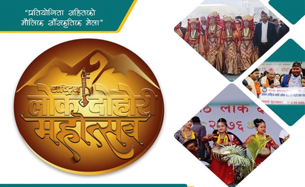  '२०७८ राष्ट्रिय लोक दोहोरी' महोत्सव आयोजना हुँदै