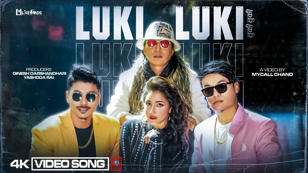 नयाँ स्वरूपका साथ २५ वर्षपछि पुनः धिरजको &lsquo;लुकी लुकी&rsquo; (भिडियो)   