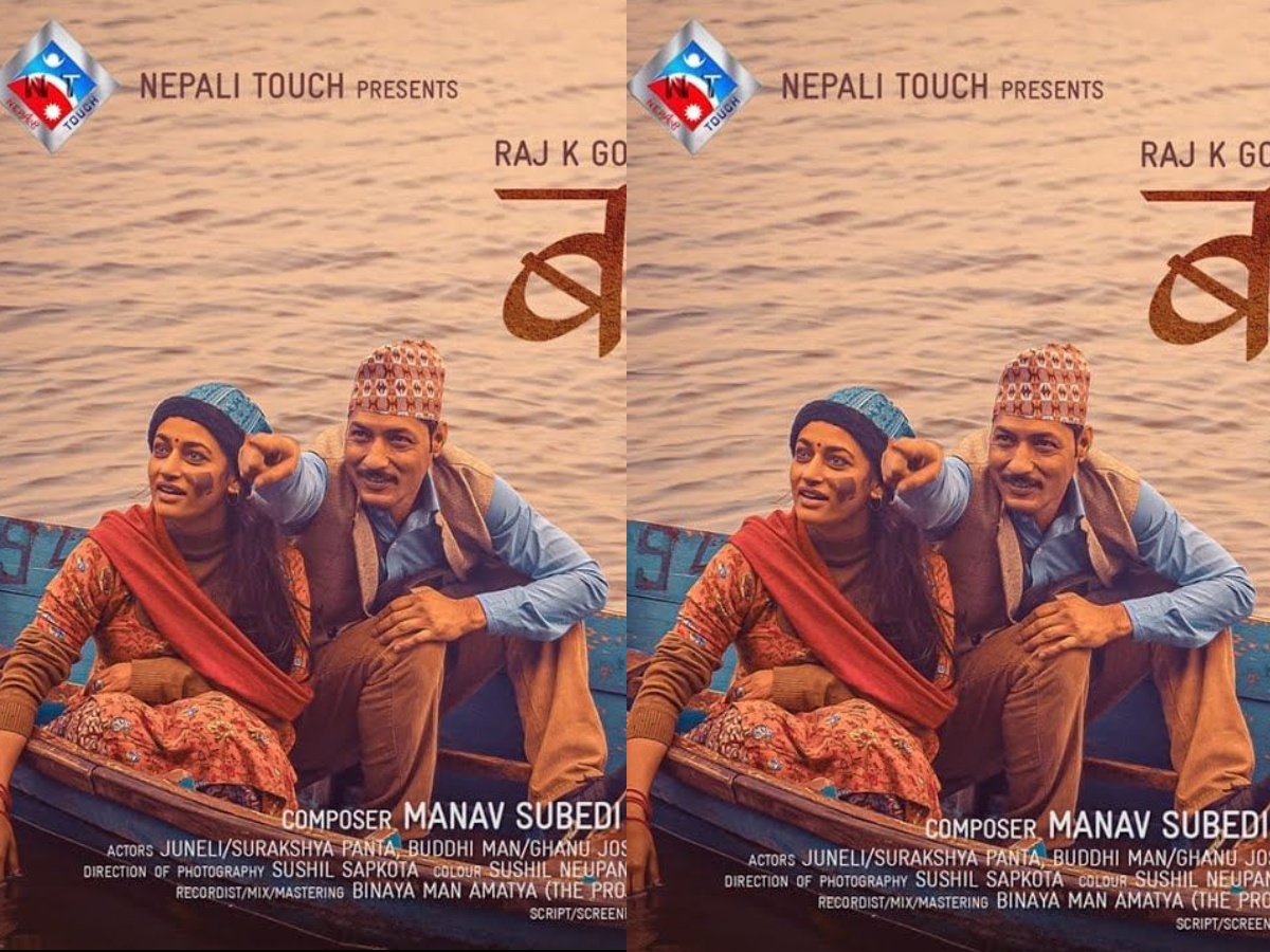 &lsquo;बादलहरू&rsquo;सँग पिडा पोख्दै सुरक्षा पन्त (भिडियो)  