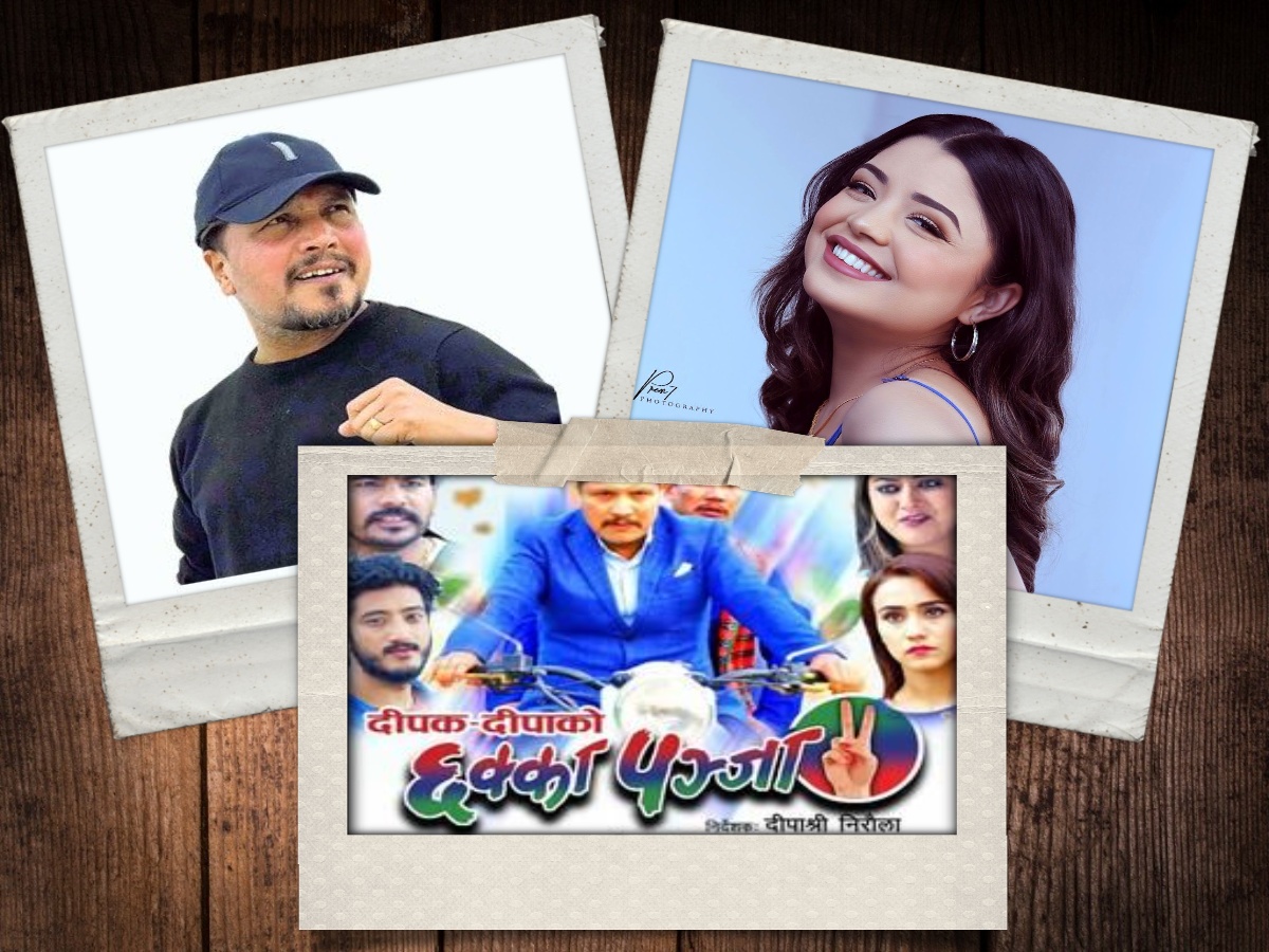 दीपक , छक्का पन्जा र समीक्षा 