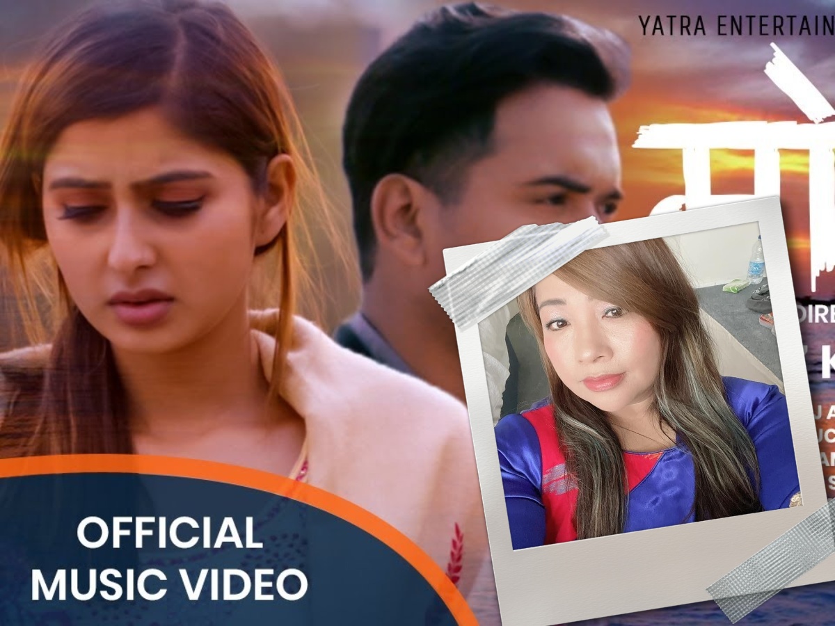 अलिशाको 'मोड्' मा गरीमा र कमल , राजको निर्देशन (भिडियो)