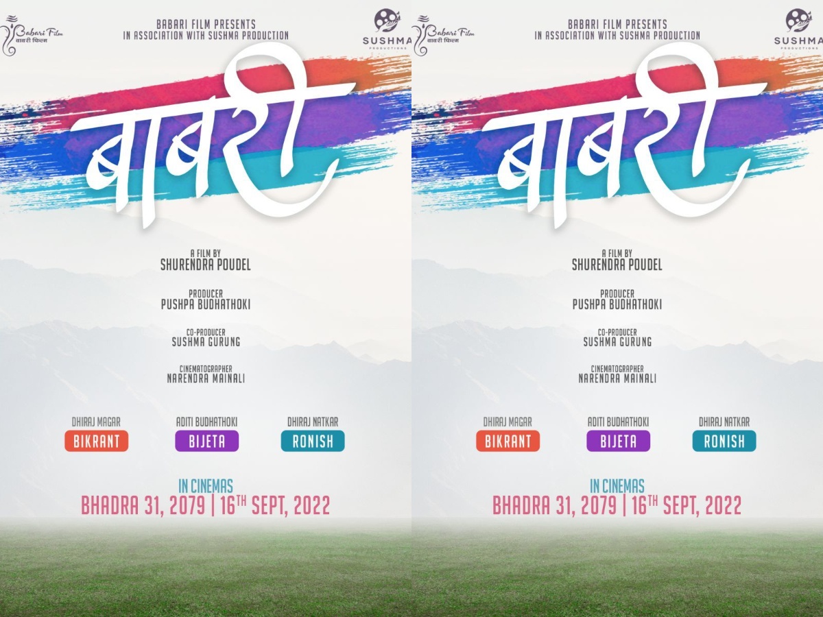 धिरज र अदिति अभिनीत &lsquo;बाबरी&rsquo; को रिलिज मिति तय  