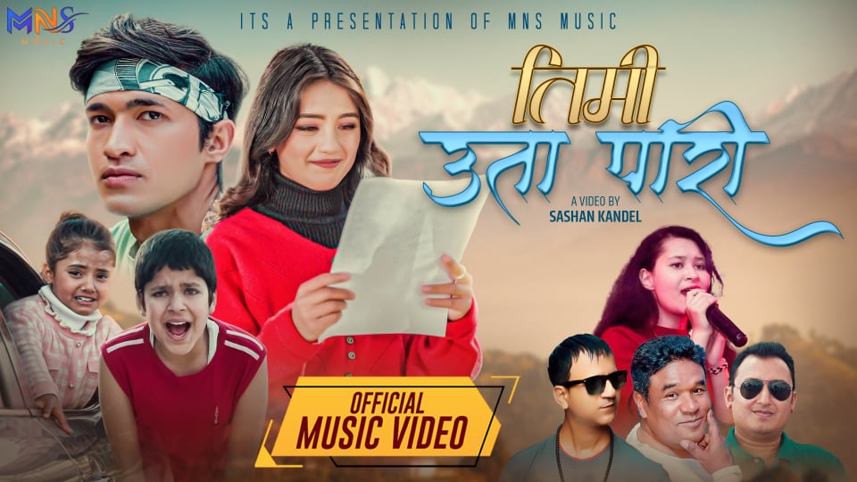 क्रिस्टिनाको 'तिमी उता पारी' मा सायरा र सन्तोष (भिडियो) 