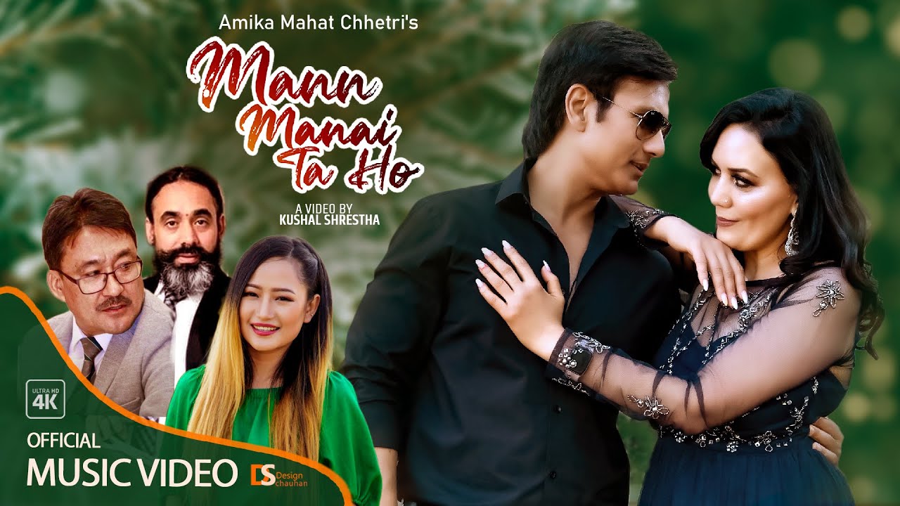 मेलिनाको &lsquo;मन मनै त हो&rsquo; मा ध्रुव दत्त र अमिका (भिडियो) 