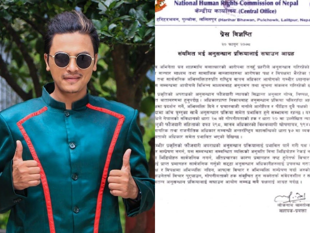 राष्ट्रिय मानव अधिकार आयोग: संयमित भएर अनुसन्धान गर्न आग्रह 