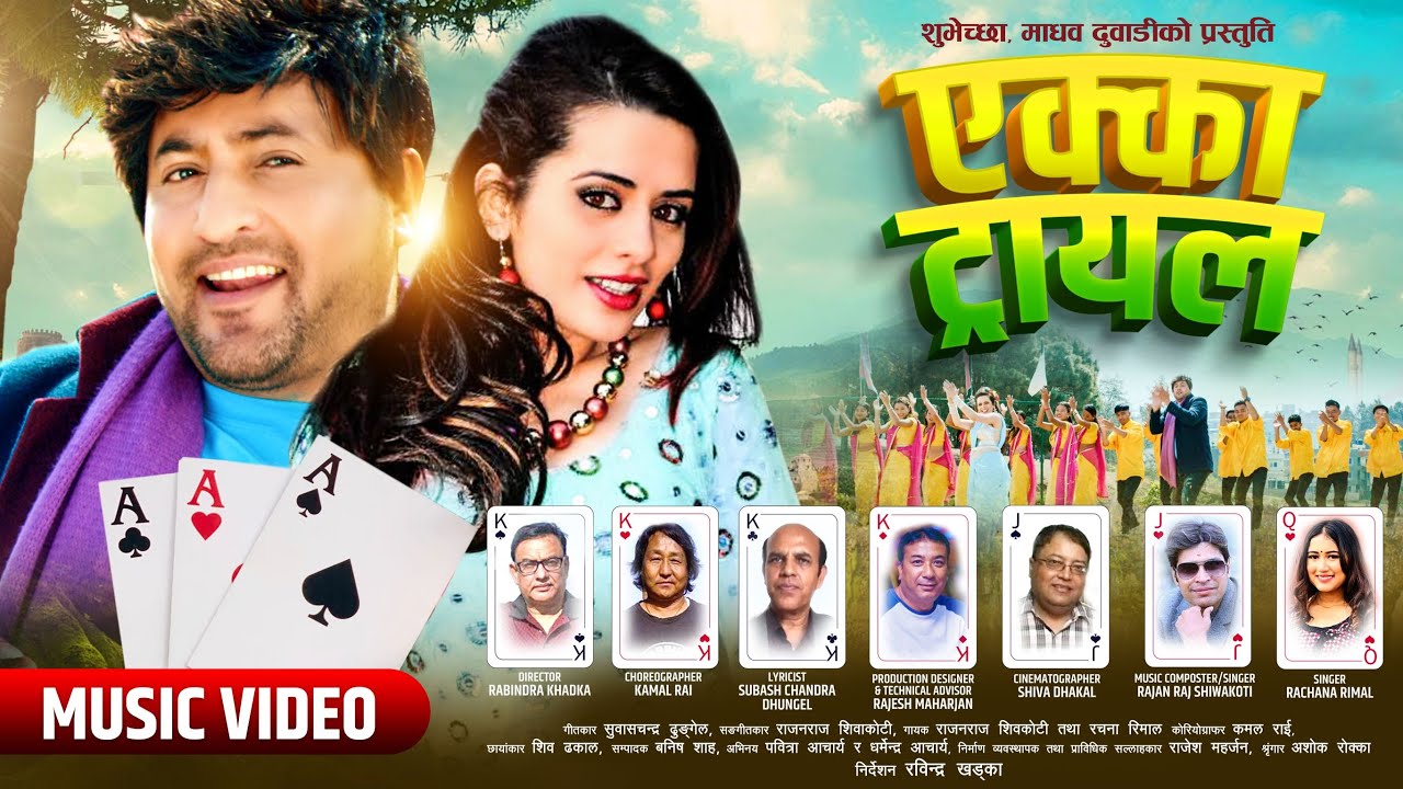 रचना र राजनराजको 'एक्का ट्रायल' (भिडियो)