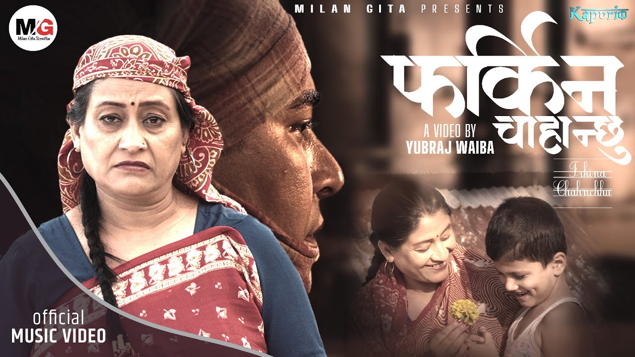 &lsquo;फर्कन चाहन्छु&rsquo; मा रश्मि भट्ट (भिडियो)