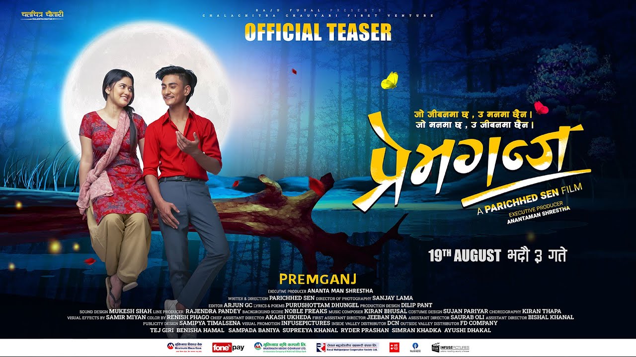 फिल्म &lsquo;प्रेमगन्ज&rsquo;को टिजर कपिराइट फ्रि रिलिज (भिडियो)