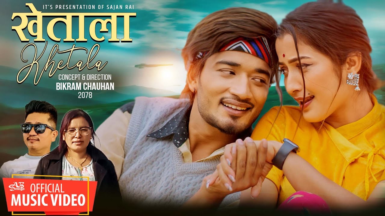 सुधीर र अञ्जलिको'खेताला' रिलिज 'भिडियो' 