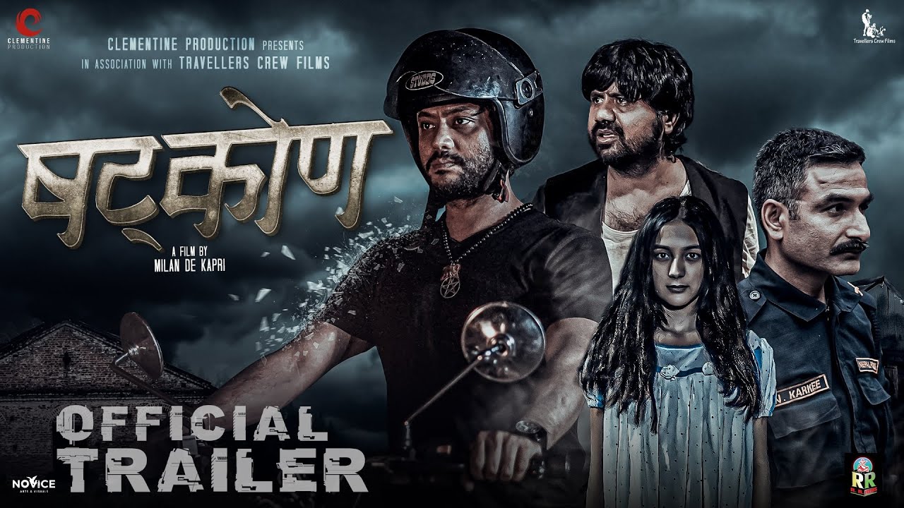 कर्मा अभिनित &lsquo;षट्कोण&rsquo;को ट्रेलर रिलिज (भिडियो)