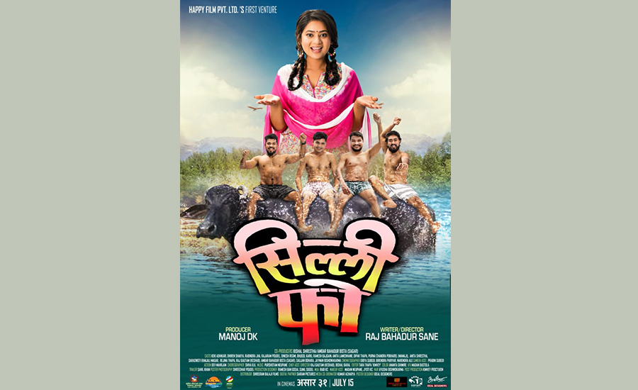 केकी अभिनीत &lsquo;सिल्ली फो&rsquo; असार ३१ मा रिलिज 