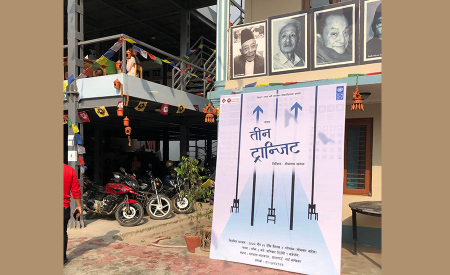 आज बाट मण्डलामा नाटक &lsquo;तीन ट्रान्जिट&rsquo; 