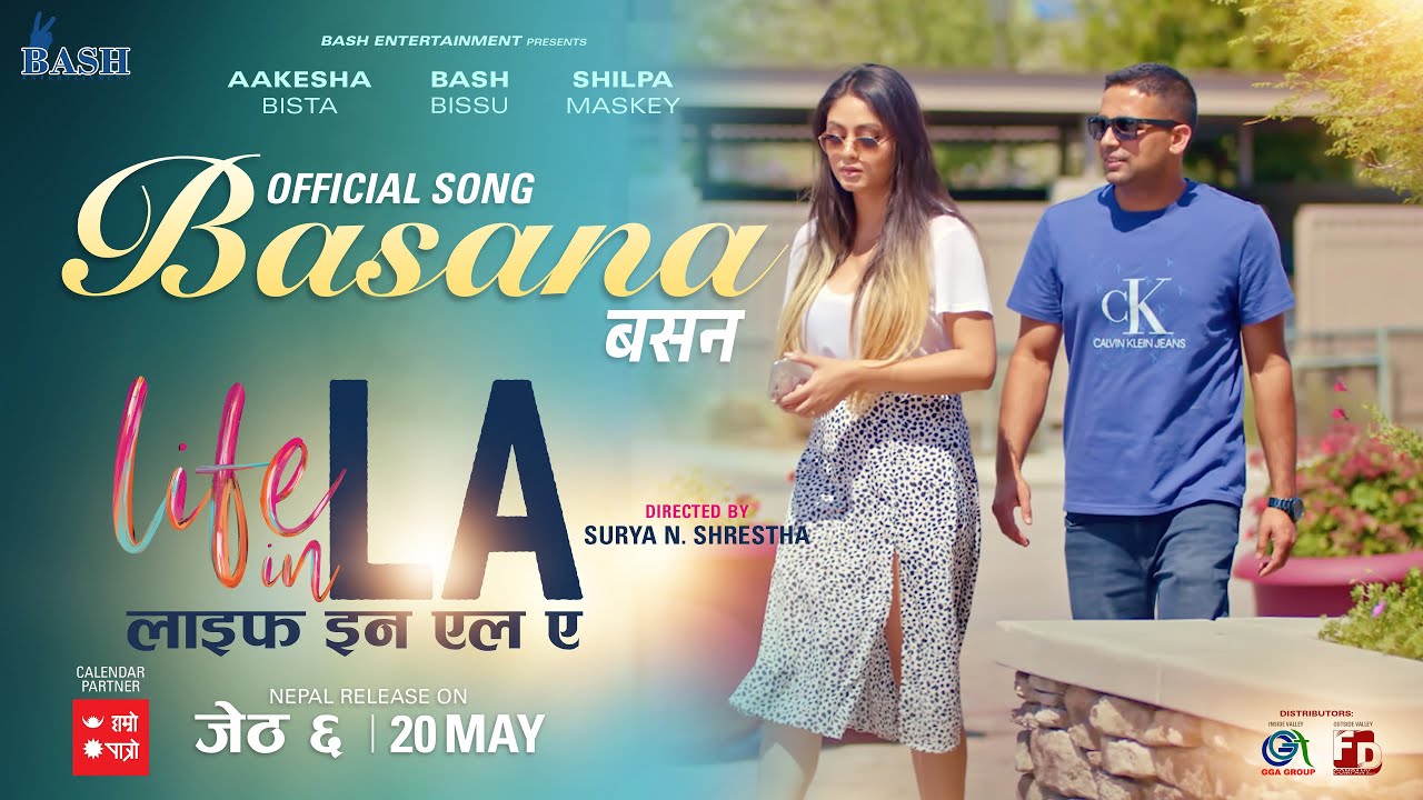 &lsquo;लाइफ इन एलए&rsquo;को गीत सार्वजनिक (भिडियो)