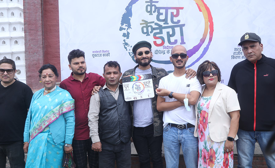 &lsquo;के घर के डेरा&rsquo;को शुभ मुहूर्त, जेठ २ देखि फ्लोरमा जाने 