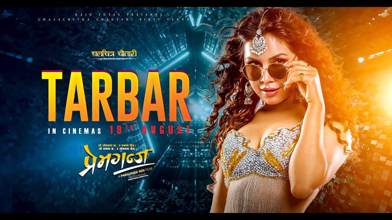 &lsquo;प्रेमगन्ज&rsquo; गीतमा बेनिशाको बोल्ड ठुम्का (भिडियो)