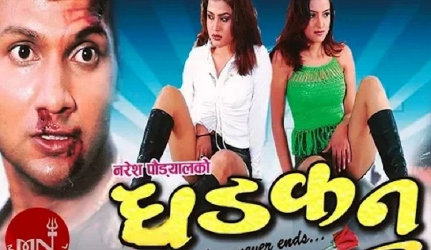 १६ वर्ष पछि हिट फिल्म धड्कन&rsquo; को सिक्वेल बन्दै 