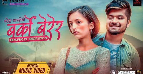 महेश काफ्लेको &lsquo;बर्काे बेरेर&rsquo; सार्वजनिक (भिडियो)