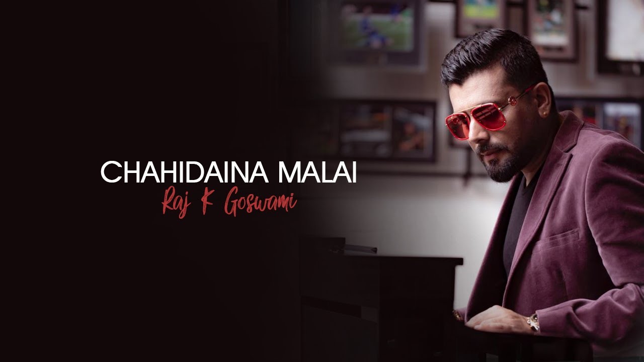 राज गोस्वामीको 'चाहिँदैन मलाई' इन्टरनेट रिलिज (भिडियो)