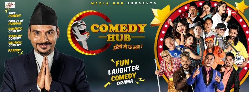 माग्ने बुढाको टेलिभिजन सो &lsquo;कमेडी हब&rsquo; प्रसारण नहुने !