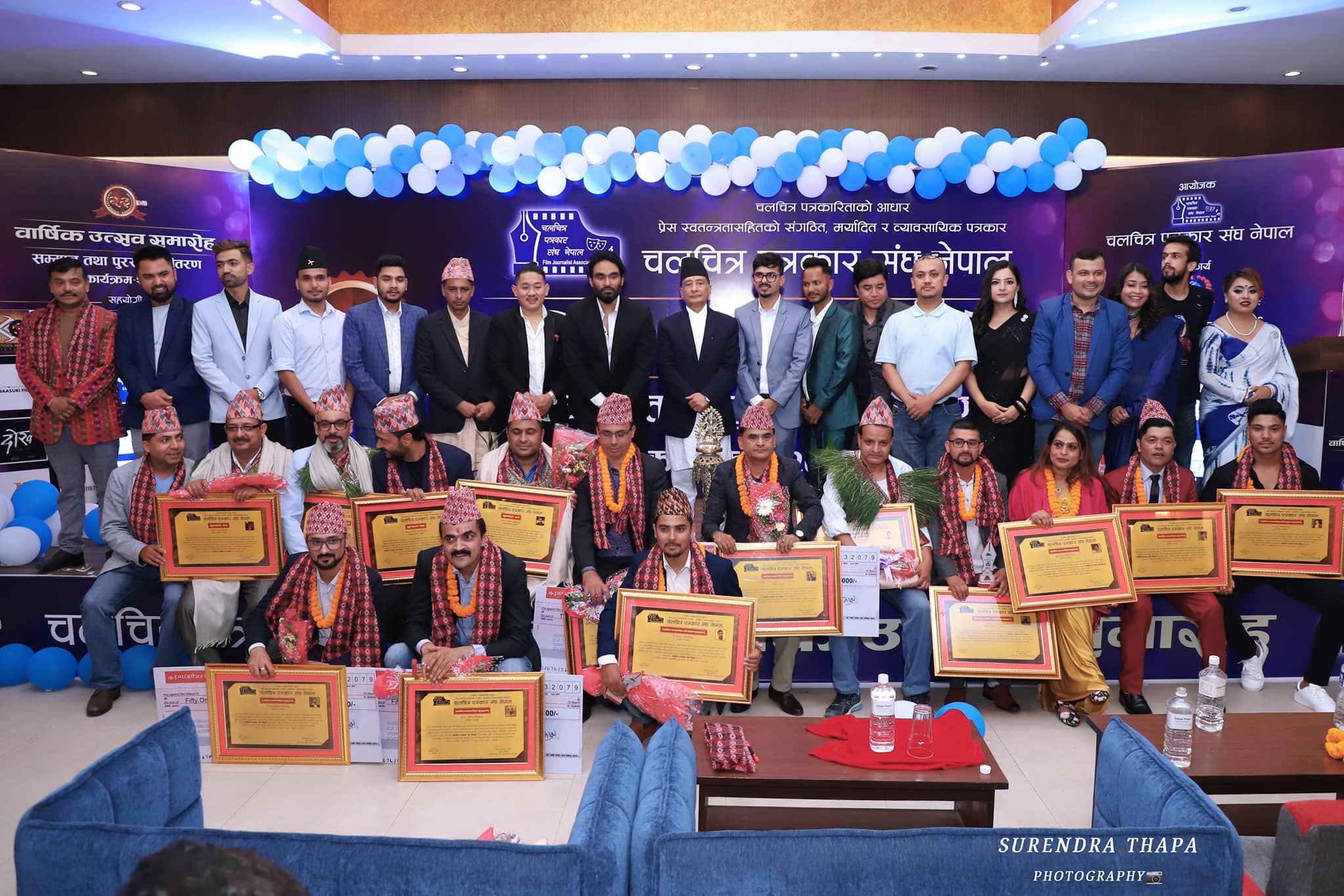 चलचित्र पत्रकार संघको २३ औँ वार्षिकोत्सव सम्पन्न , फिल्म पत्रकारलाई सम्मान तथा पुरस्कार