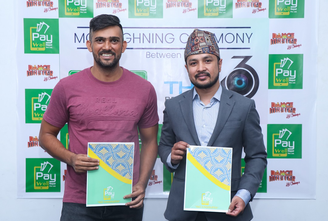 'डान्स मास्टर लिल च्याम्प्स'को भोटिङ्ग पार्टनरमा 'पे-वेल '&nbsp;