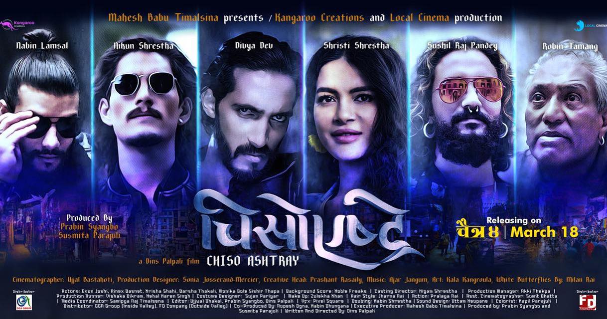 &lsquo;चिसो एष्ट्रे&rsquo; बुधबारदेखि डिजिटल प्लेटफर्ममा 