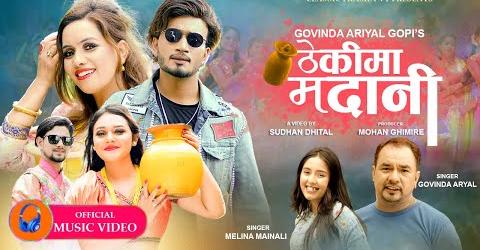 'ठेकीमा मदानी' सार्वजनिक (भिडियो) 
