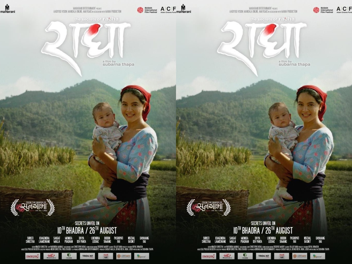 पोस्टर सार्वजनिक :&lsquo;द सिक्रेट अफ राधा&rsquo;को रिलिज परिवर्तन