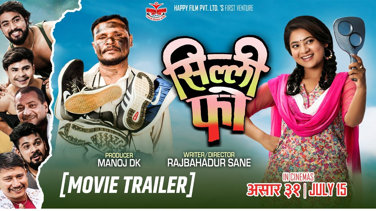 &lsquo;सिल्ली फो&rsquo; ट्रेलर  सार्वजनिक (ट्रेलर)