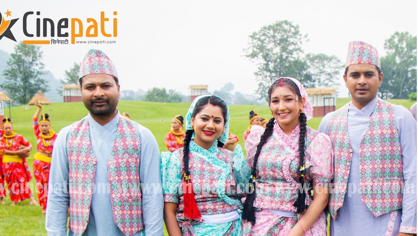  &lsquo;झिंगेदाउ&rsquo;को &lsquo;आगोबिना बिंडी जल्दैन&rsquo;  (भिडियो)