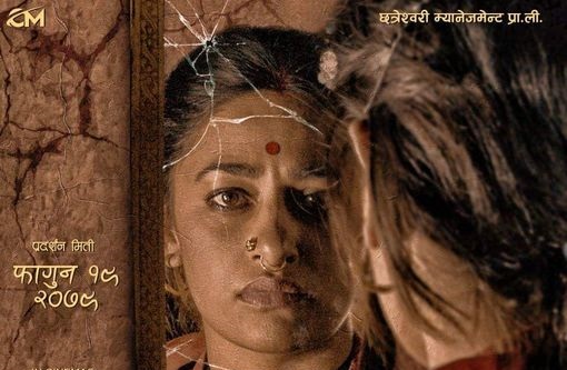 सुरक्षाको &lsquo;बुलाकी&rsquo; को रिलिज मिति सारियो , अब फाल्गुन मा 