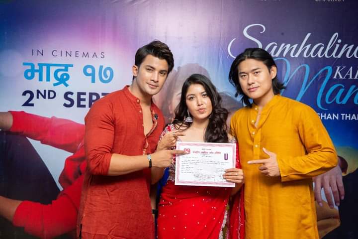 सेन्सर बोर्डले  &ldquo;सम्हालिन्छ कहिले मन&rdquo; लाई  दियो युनिभर्सल सर्टिफिकेट