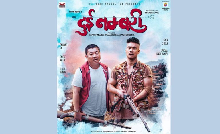 फिल्म &lsquo;दुई नम्बरी&rsquo; को गीत प्रतियोगिता ,उत्कृष्ट बनाउनेलाई  पचास हजार नगद