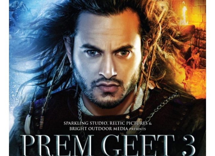 &lsquo;प्रेमगीत ३&rsquo; टिजर हिन्दि र नेपालि दुवै भाषामा रिलिज (भिडियो)