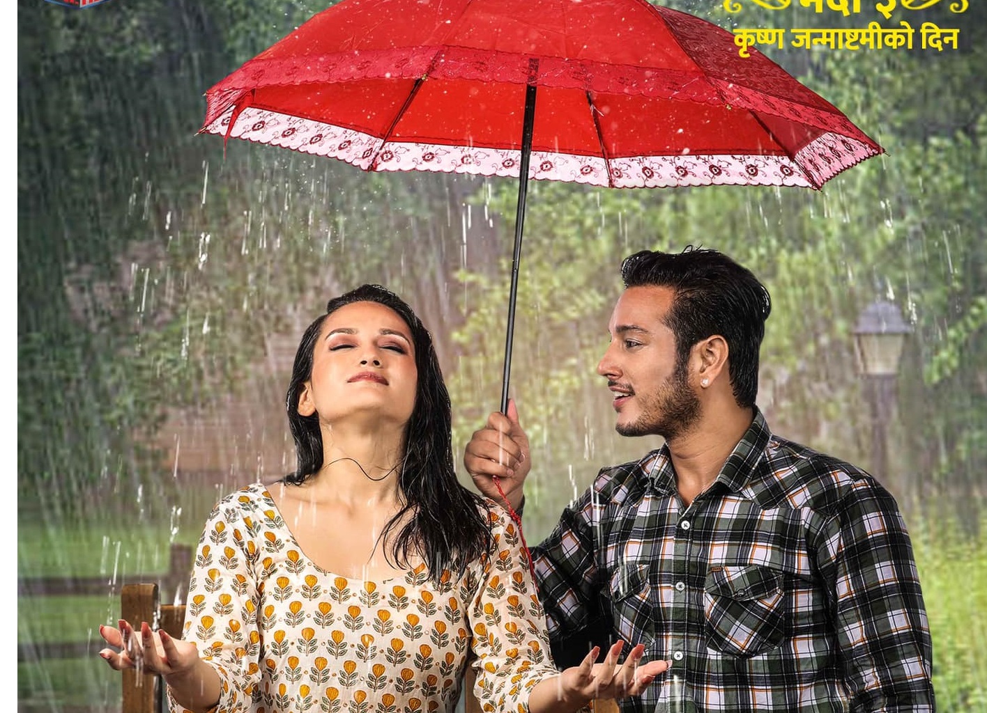  &lsquo;कृष्ण लीला&rsquo; को फ्रि कन्सर्ट चितवनमा हुँदै 