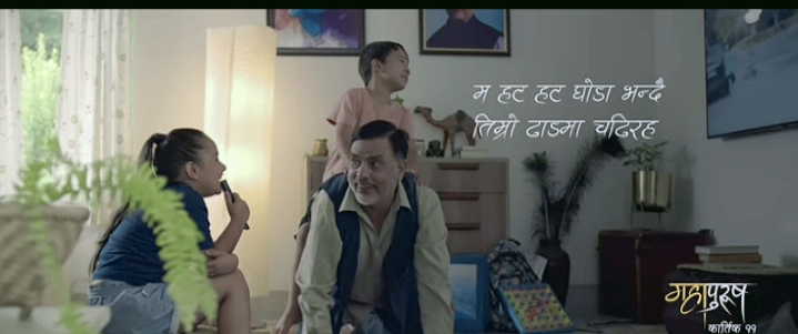  बाबु र छोरालाई भावनात्मक रुपमा जोड्ने&lsquo; महापुरुष&rsquo; को पहिलो गीत सार्वजनिक (भिडियो) 