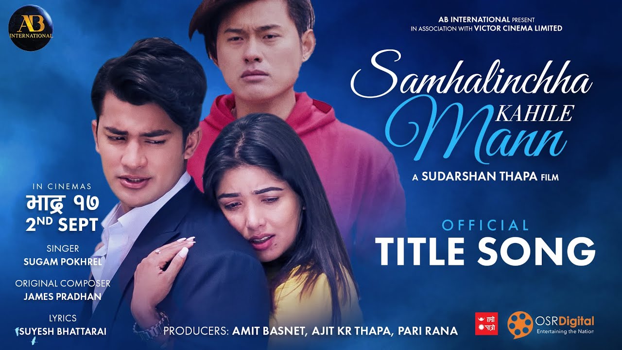 &lsquo;सम्हालिन्छ कहिले मन&rsquo;को शीर्ष गीत सार्वजनिक (भिडियो)