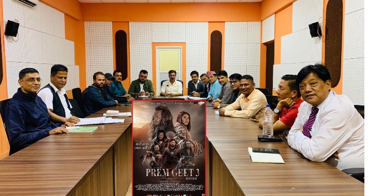 निर्माण कम्पनिको बिकासबोर्डमा निवेदन, प्रेमगीत ३&rsquo;को हिन्दी डबलाई  नेपाली फिल्म सरह सुविधा माग