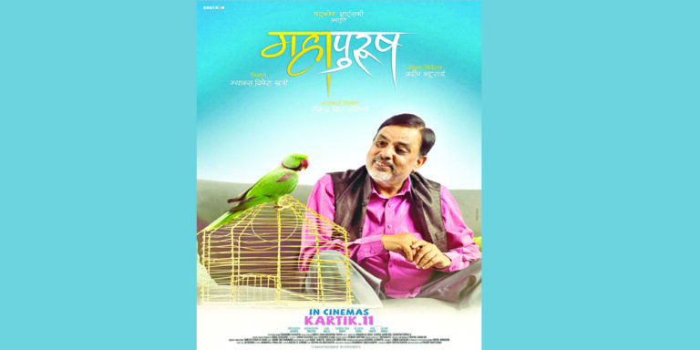  महजोडि अभिनित &lsquo;महापुरुष&rsquo; विदेशमा पनि प्रदर्शन हुने 