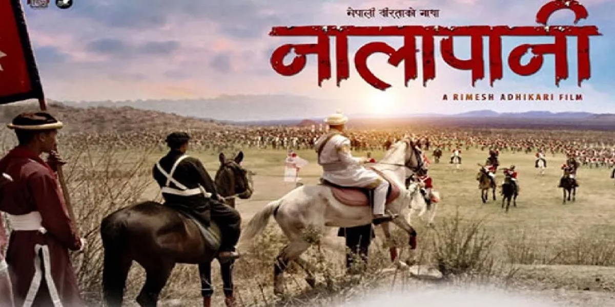 &lsquo;नालापानी&rsquo;लाई कर छुट दिन अर्थ मन्त्रालयलाई पत्राचार