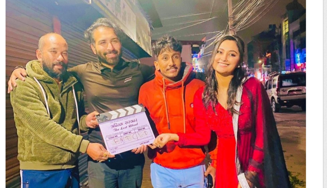 फिल्म &lsquo;अन्तिम संस्कार&rsquo;को छायांकन समापन् 