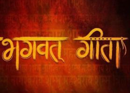 झरना थापाको &acute;भागवत् गीता&rsquo; निर्माण अगावै विवादमा