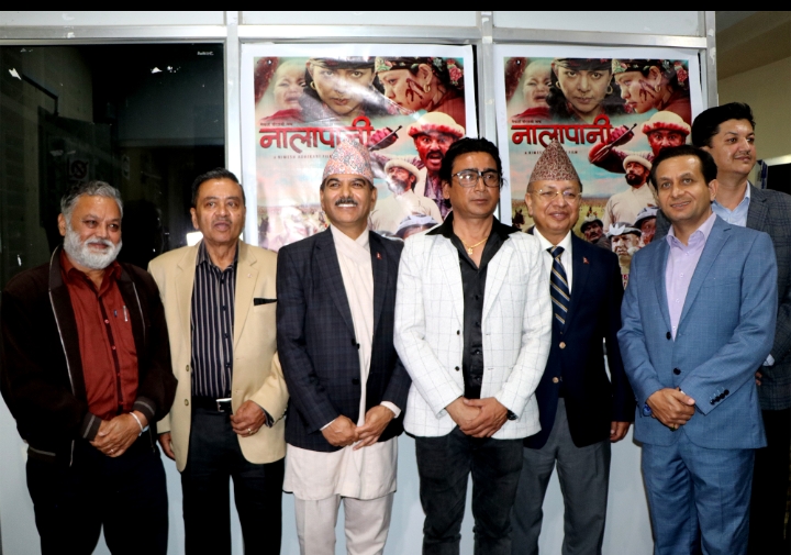 बिशिष्ट व्यक्तिहरुले हेरे &lsquo;नालापानी&rsquo;