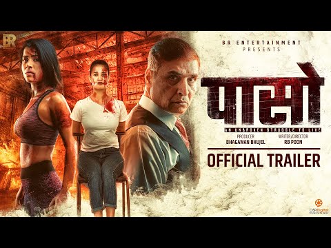 फिल्म &lsquo;पासो&rsquo;को ट्रेलर सार्वजनिक (भिडियो)