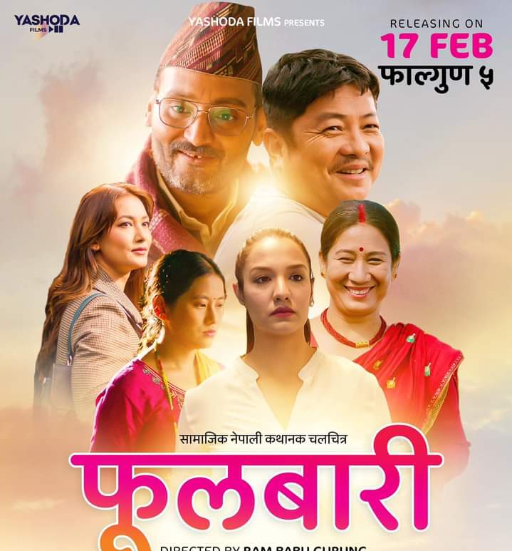  "फूलबारी" को पोस्टर सार्वजनिक , फाल्गुनमा रिलिज हुने