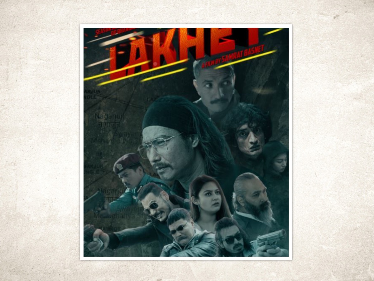 फिल्म &lsquo;लाखे&rsquo; आज बाट सिनेमाघरमा